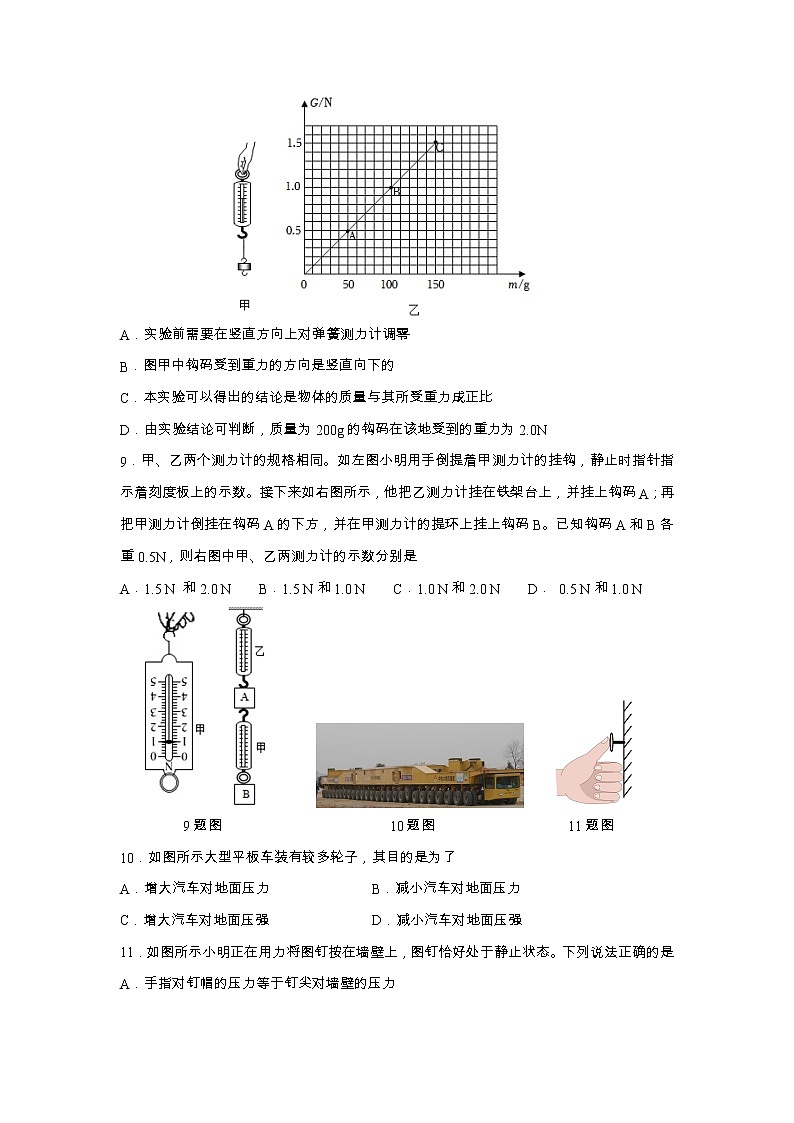湖北省武汉市东西湖区2022-2023学年八年级下学期期中考试物理试题03