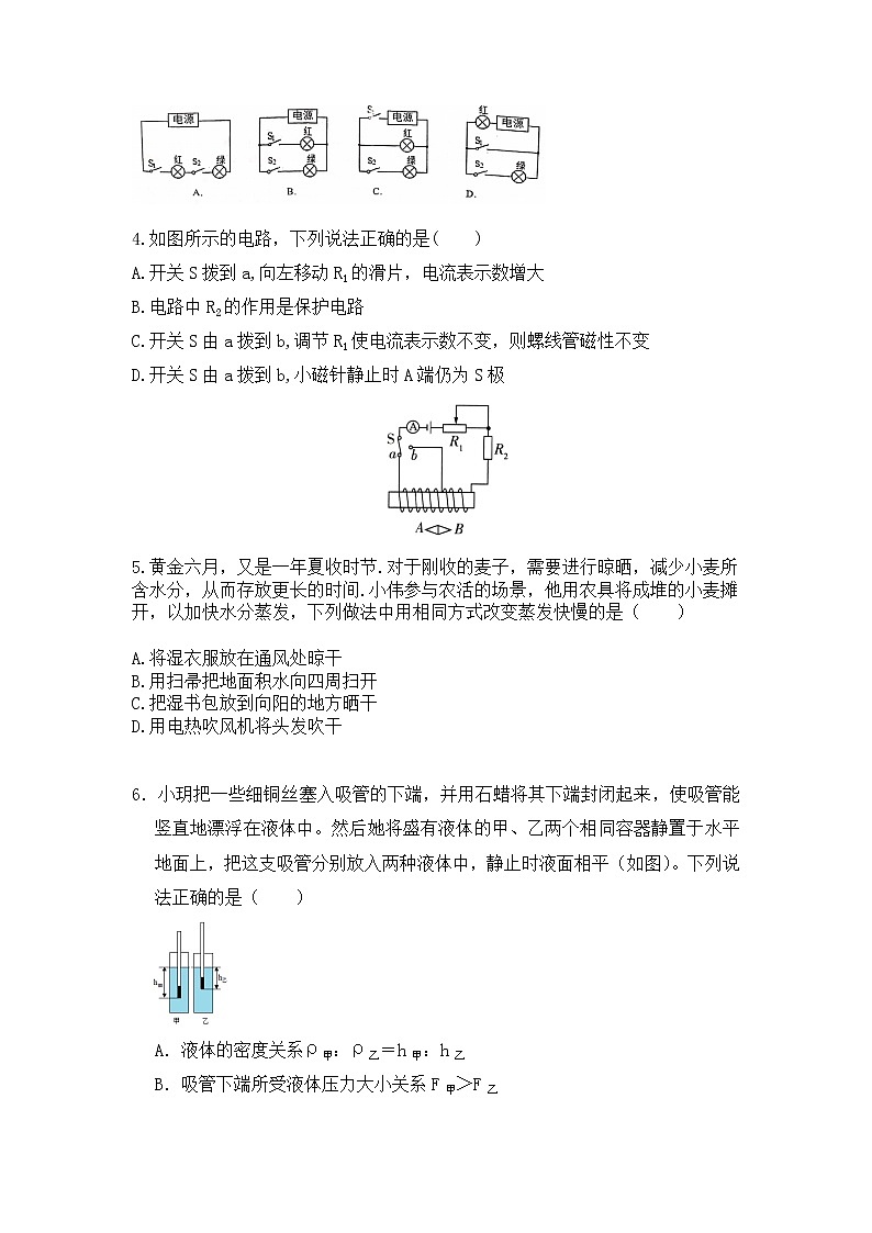2023年广东省清远市佛冈县二校联考中考一模物理试题第2页