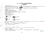 安徽省黄山市休宁县2022-2023学年八年级下学期期中考试物理试题