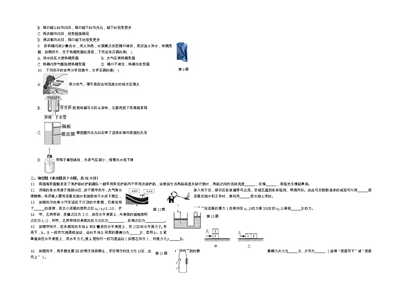 安徽省黄山市休宁县2022-2023学年八年级下学期期中考试物理试题02