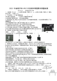 四川省泸州市第十中学校2022-2023学年八年级下学期4月期中物理试题