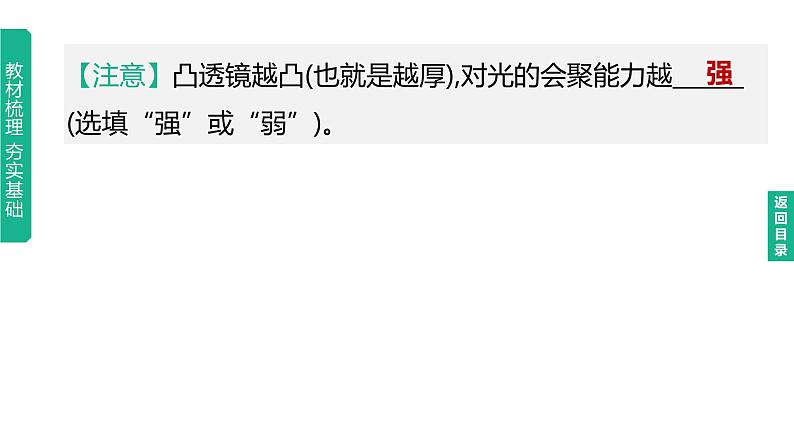 2023年中考物理（人教版）一轮复习课件：第05课时　透镜及其应用 (含答案)04