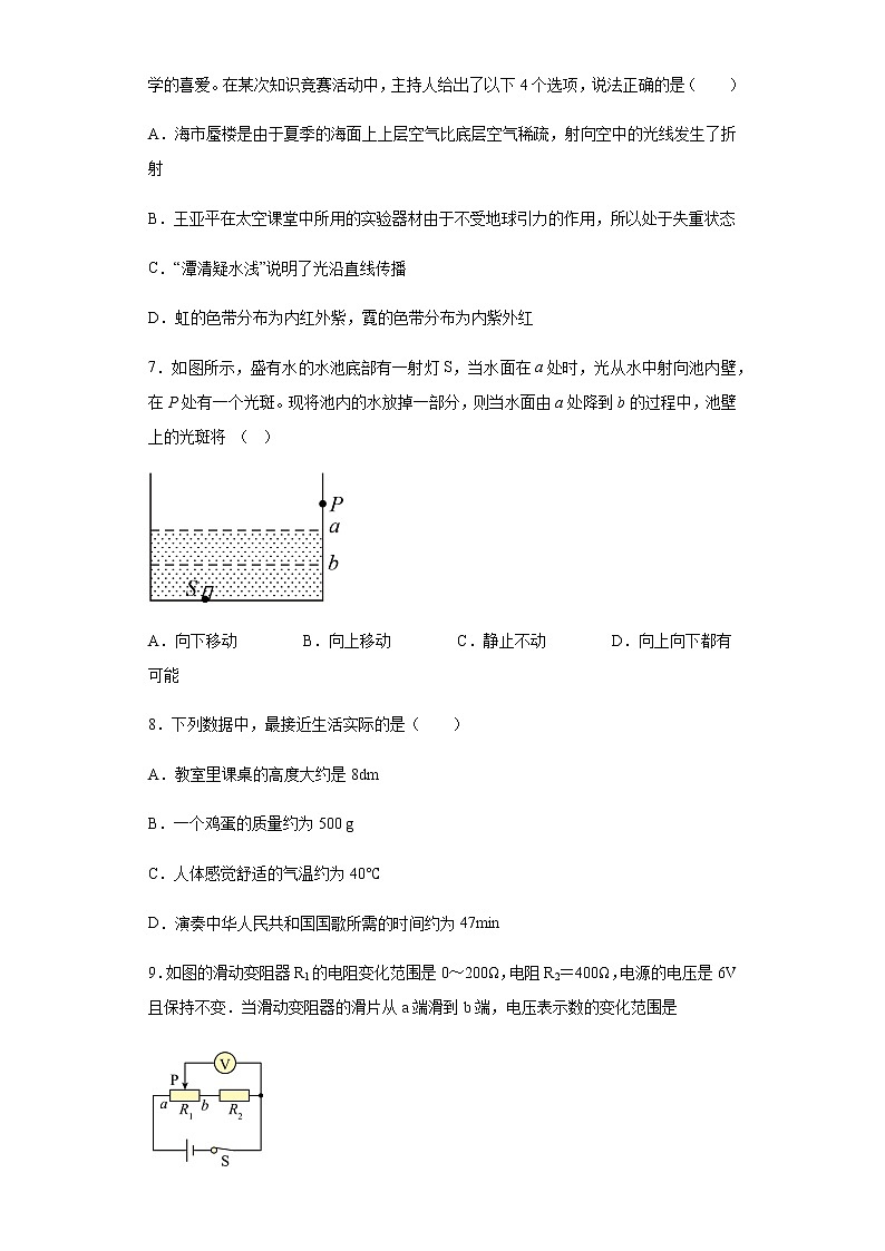 2023年河北省张家口市张北县中考第一次模拟物理试题+02