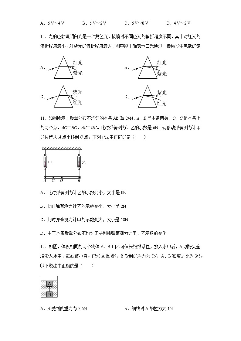 2023年河北省张家口市张北县中考第一次模拟物理试题+03