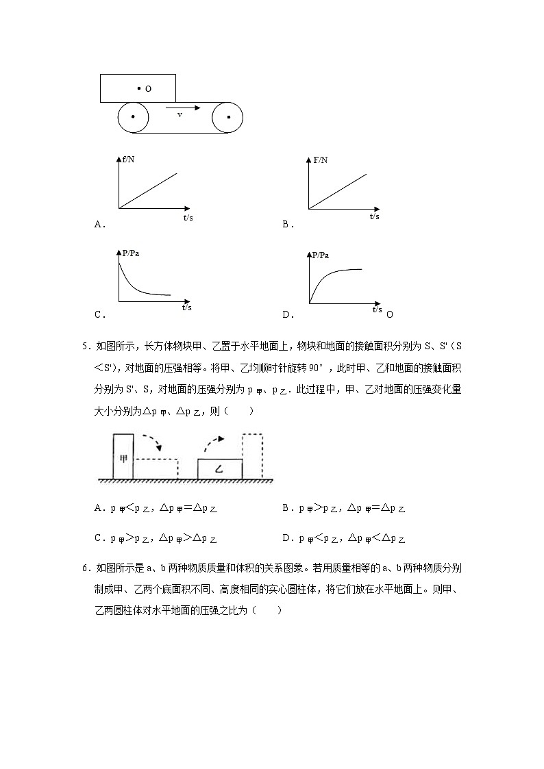 (2023年)中考物理三轮冲刺 《压强》中考试题精选(原卷+教师卷)第3页