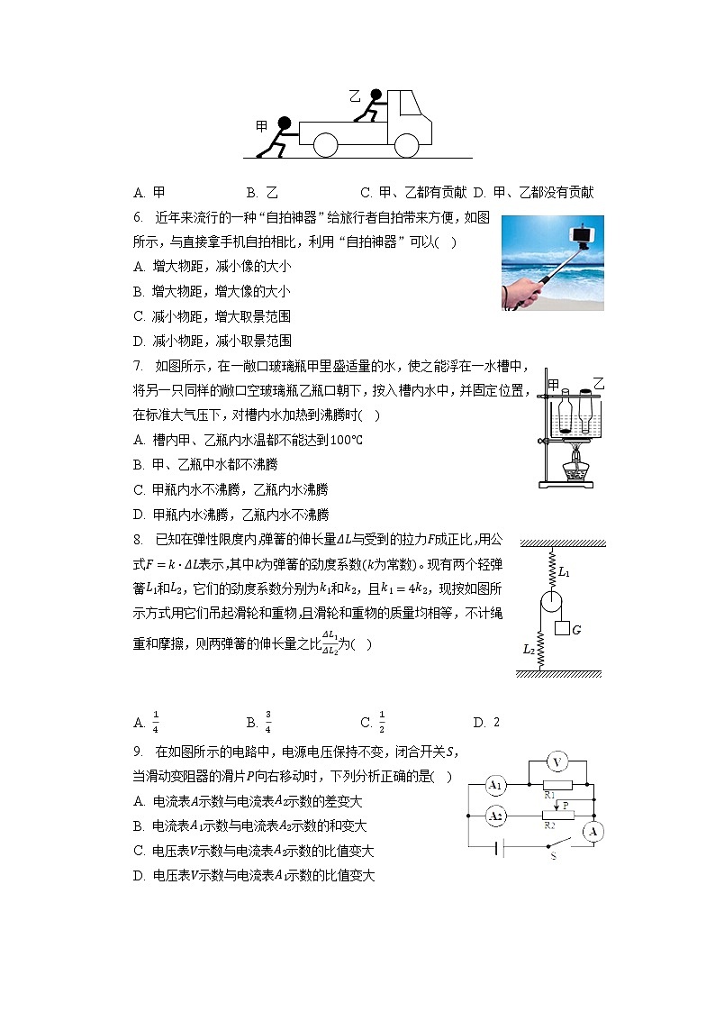 2023年广东省江门市蓬江区中考物理模拟试卷+第2页