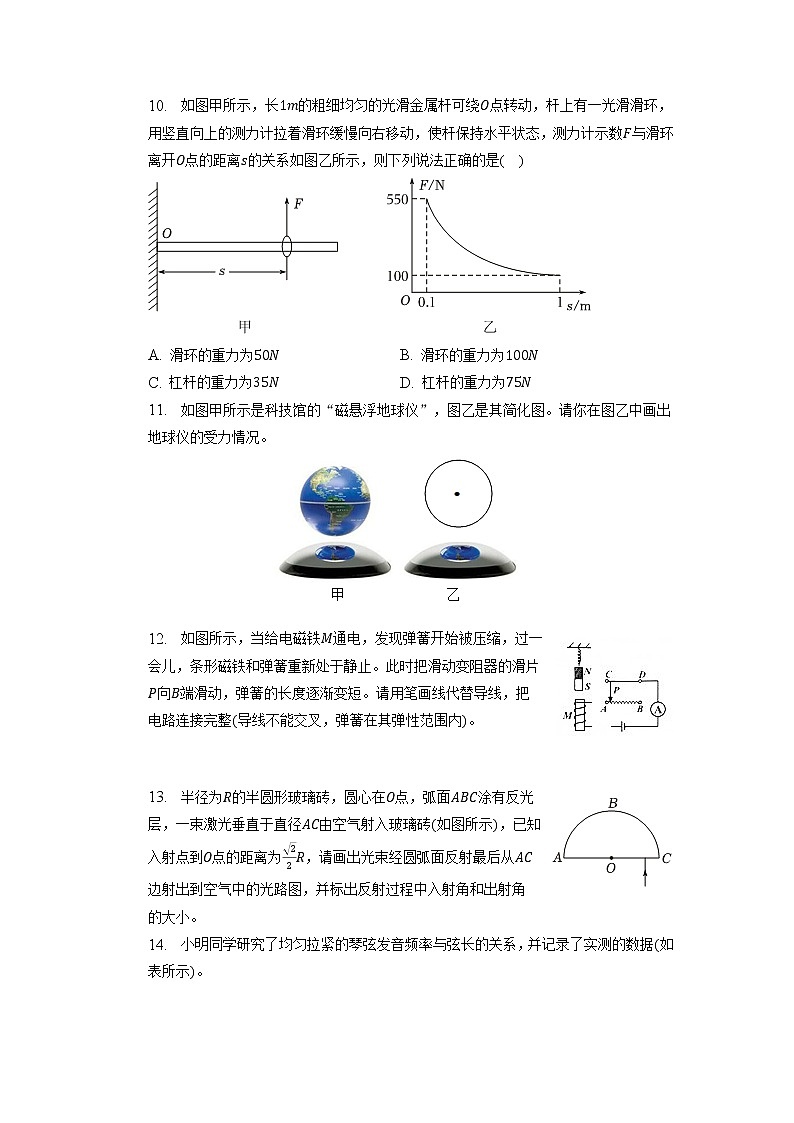 2023年广东省江门市蓬江区中考物理模拟试卷+第3页