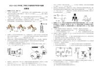 江西省吉安市永丰县2022-2023学年九年级下学期4月期中物理试题