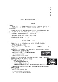 2023年陕西省咸阳市三原县中考二模物理试题