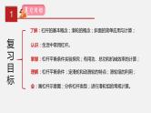 中考物理一轮复习讲练课件专题14  简单机械 (含答案)