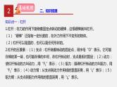 中考物理一轮复习讲练课件专题14  简单机械 (含答案)