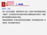 中考物理一轮复习讲练课件专题14  简单机械 (含答案)