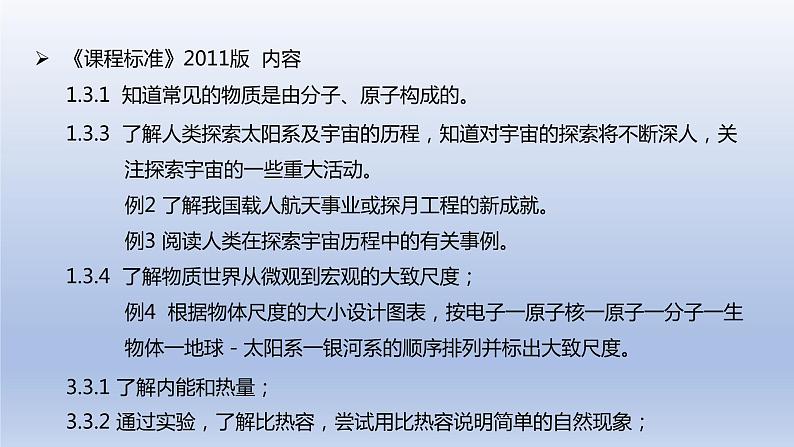 中考物理二轮复习讲练课件专题13 内能 (含答案)第4页