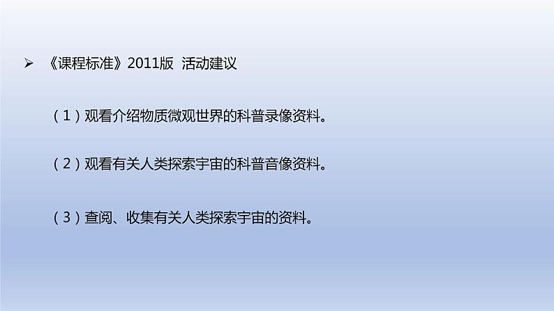 中考物理二轮复习讲练课件专题13 内能 (含答案)第5页