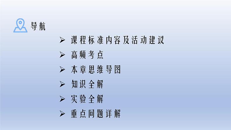 中考物理二轮复习讲练课件专题18  电功率 (含答案)第2页