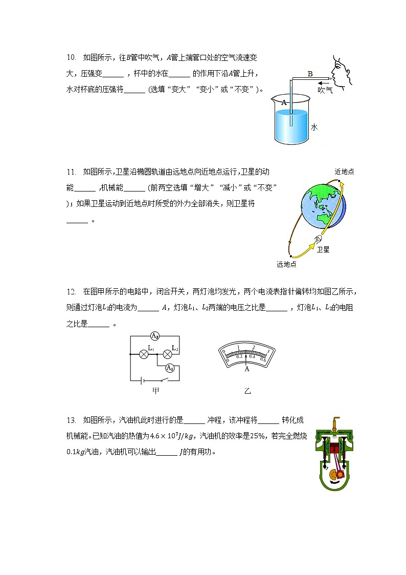 2023年广东省河源市龙川县中考物理一模试卷（含答案）03