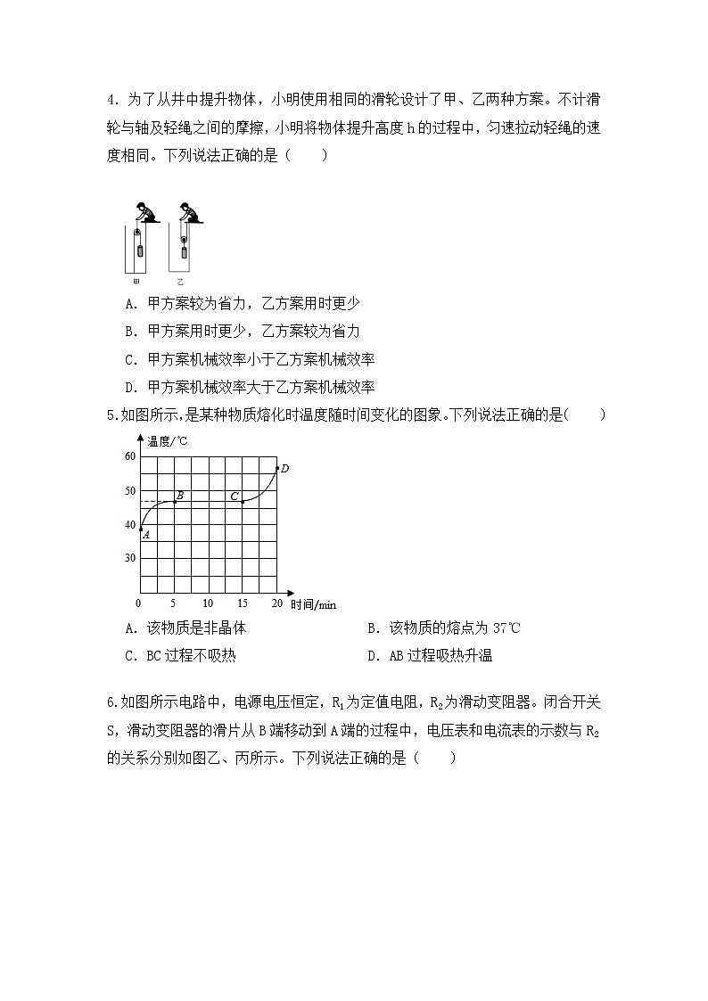 2023年广东省清远市佛冈县二校联考中考一模物理试题 (2)（含答案）02