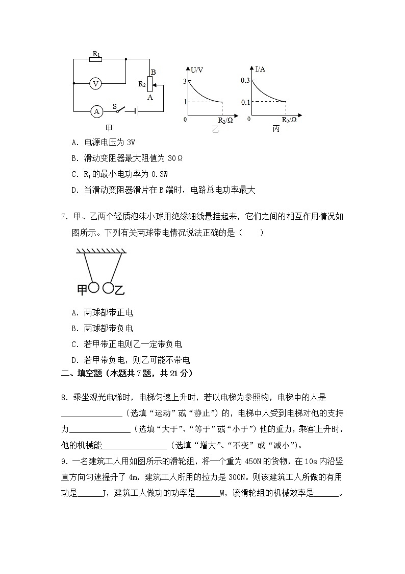2023年广东省清远市佛冈县二校联考中考一模物理试题 (2)（含答案）03