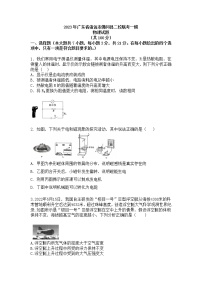 2023年广东省清远市佛冈县二校联考中考一模物理试题（含答案）