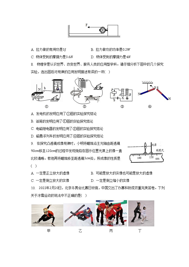 2023年江苏省泰州市泰兴实验中学中考物理一模试卷（含答案）第3页