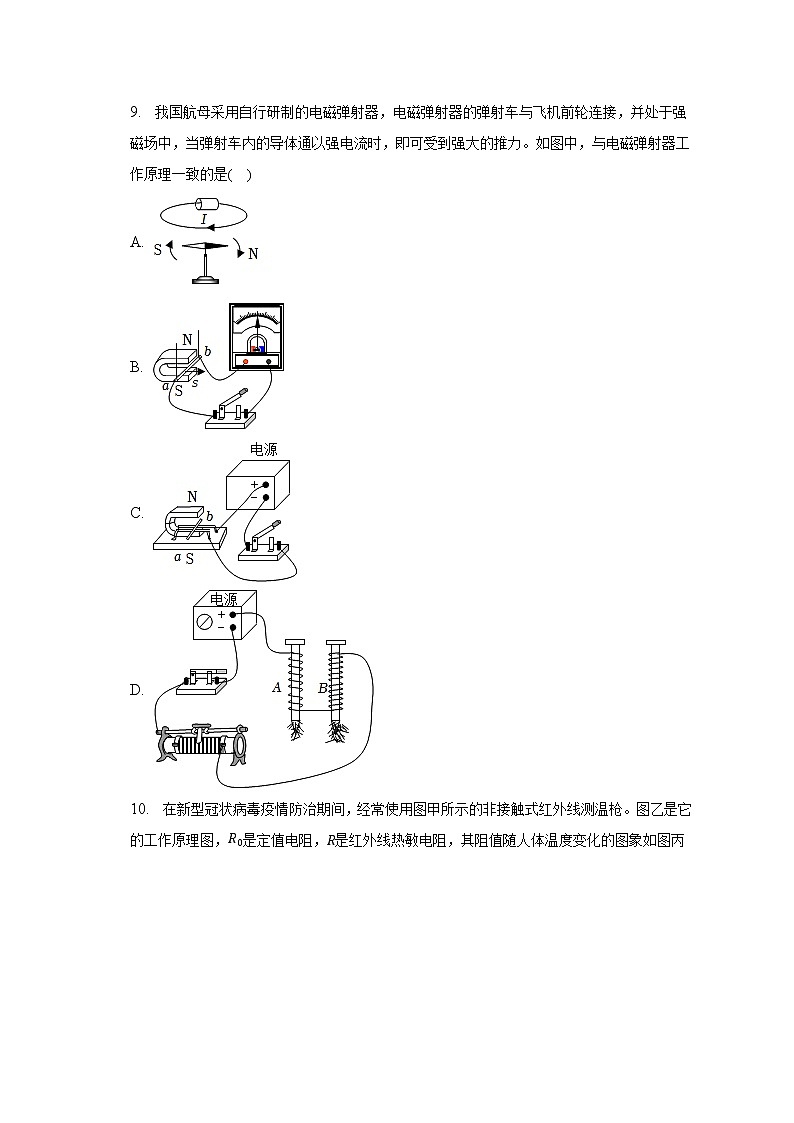 2023年山东省东营市垦利区中考物理一模试卷（含答案）03