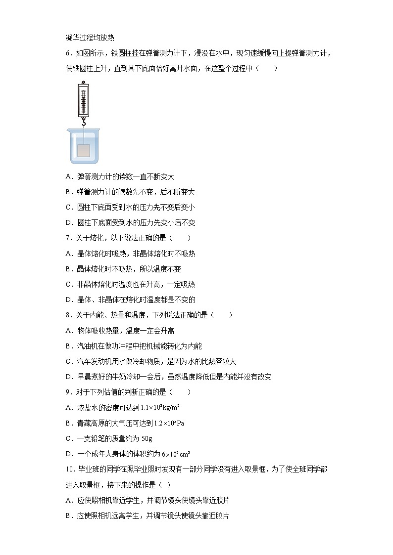 2023年江苏省淮安市盱眙县第一次模拟考试物理试题（含答案）02