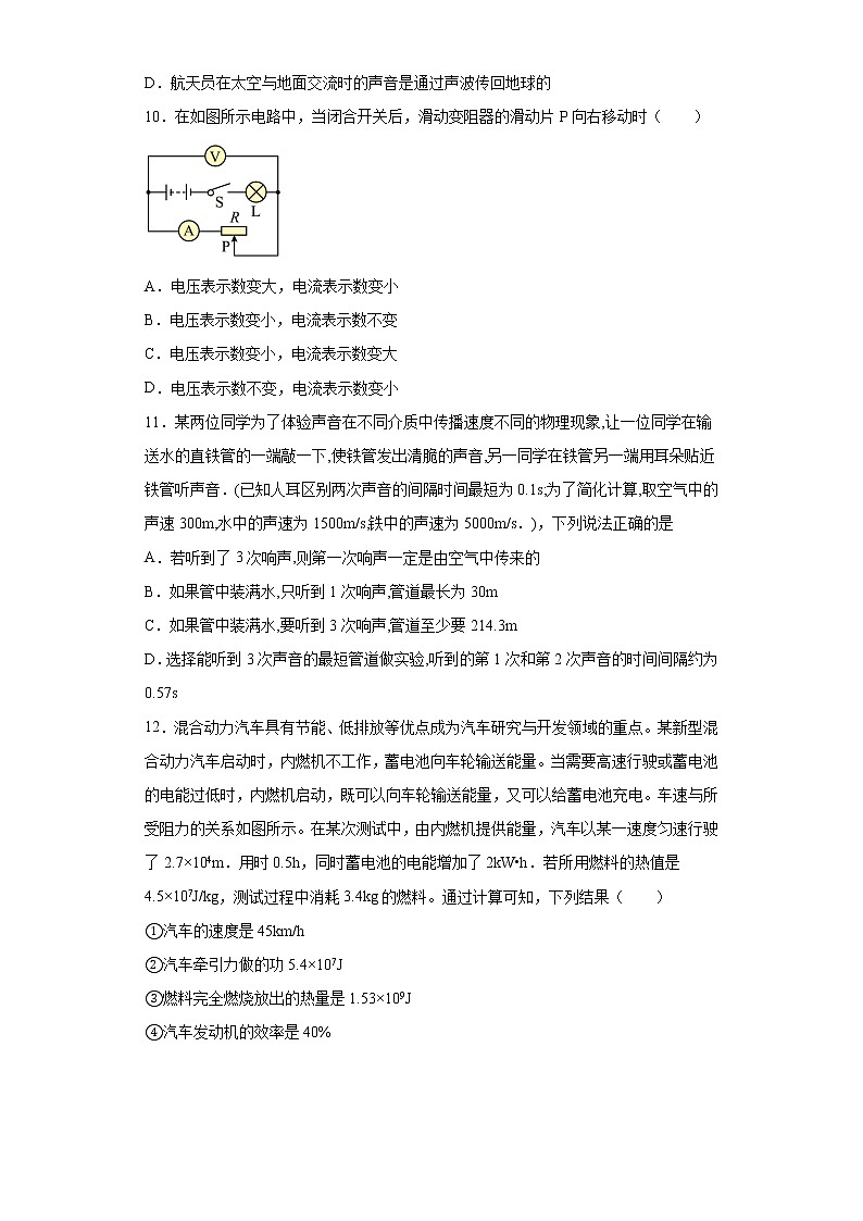 2023年江苏省南通市四校联考第一次模拟考试物理试题（含答案）03