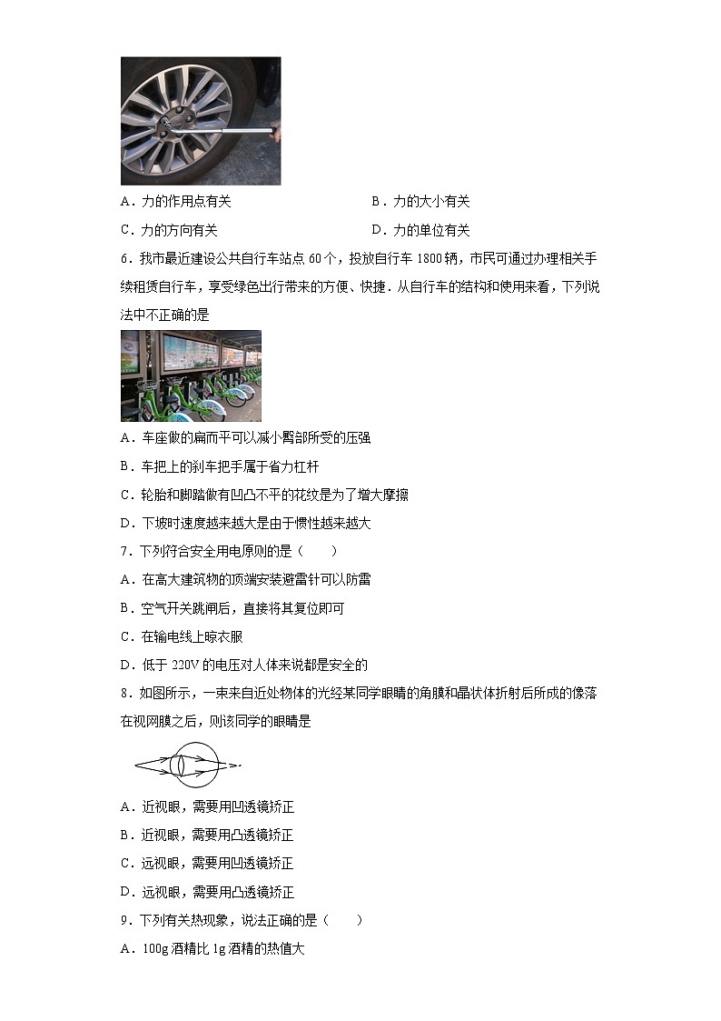 2023年山西省长治市三校联考第一次模拟考试物理试题（含答案）02