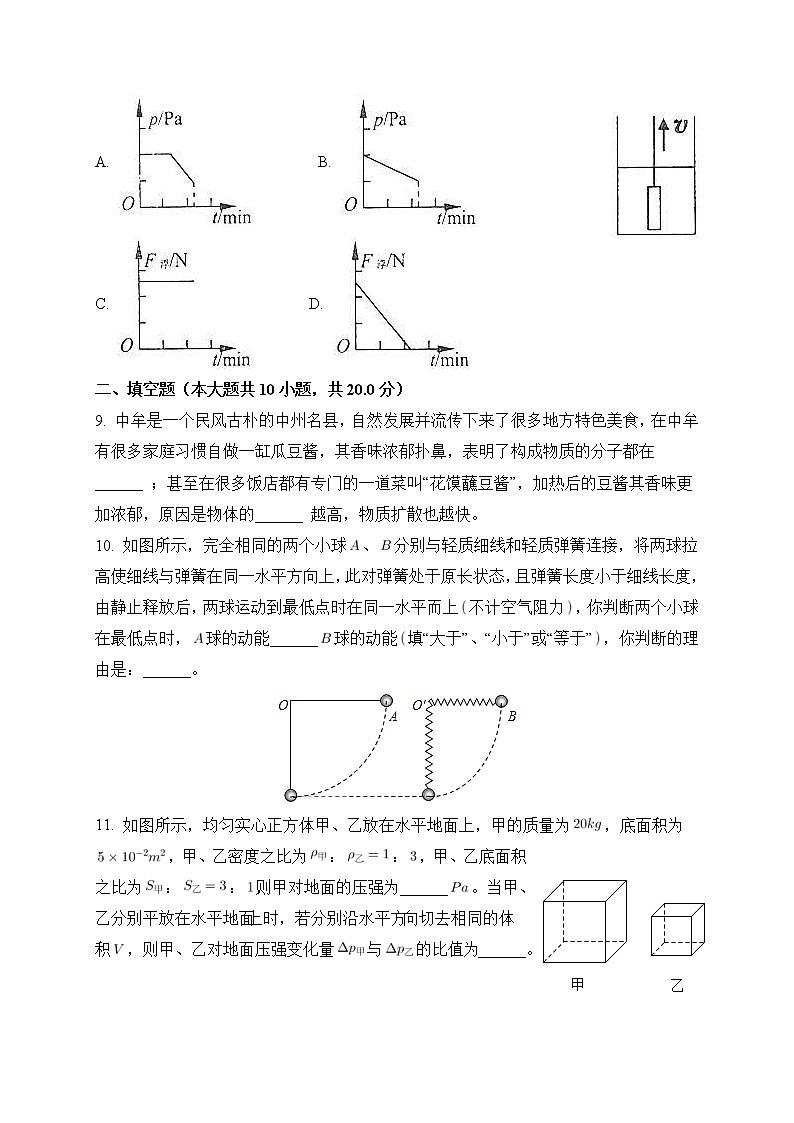 中考物理考前集训模拟试卷（二）（原卷版+解析版） (NXPowerLite)第3页