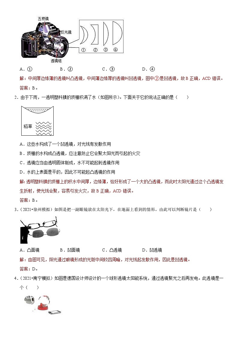 中考物理二轮复习考点讲解与题型练习专题08 透镜辨析与三条特殊光线作图（教师版）第2页