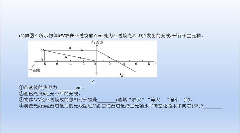 中考物理二轮复习习题课件题型突破二　作图题 (含答案)第3页