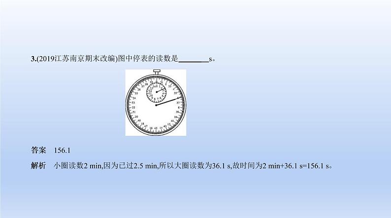 中考物理二轮复习习题课件题型突破三　实验题 (含答案)第5页