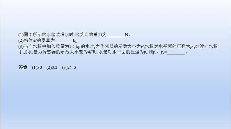 中考物理二轮复习习题课件题型突破四　计算题 (含答案)03