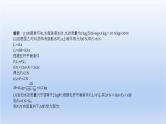 中考物理二轮复习习题课件题型突破四　计算题 (含答案)