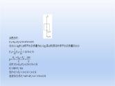中考物理二轮复习习题课件题型突破四　计算题 (含答案)