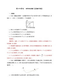 中考物理一轮复习第十四单元  功和机械能【真题训练】（教师版）