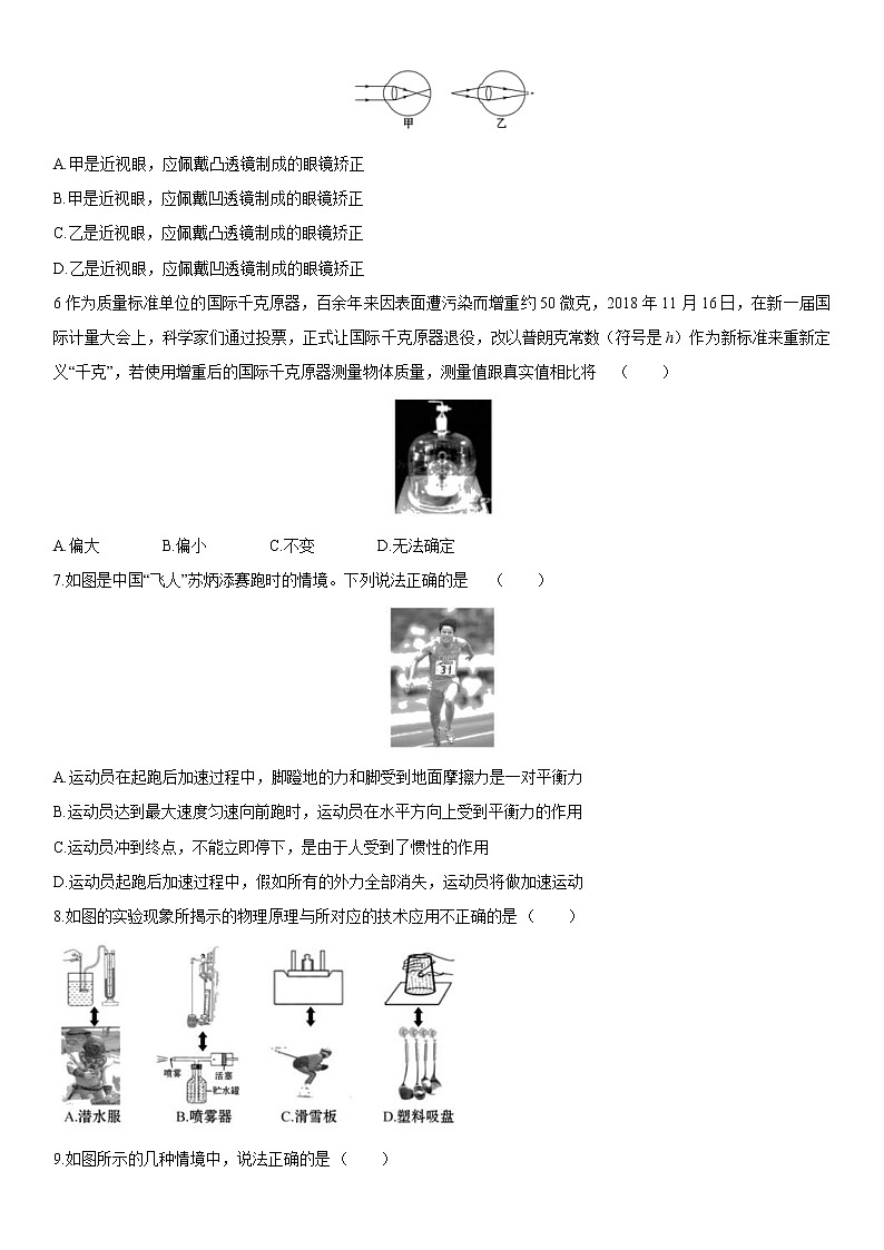 中考物理冲刺必刷卷02 (含详解)第2页