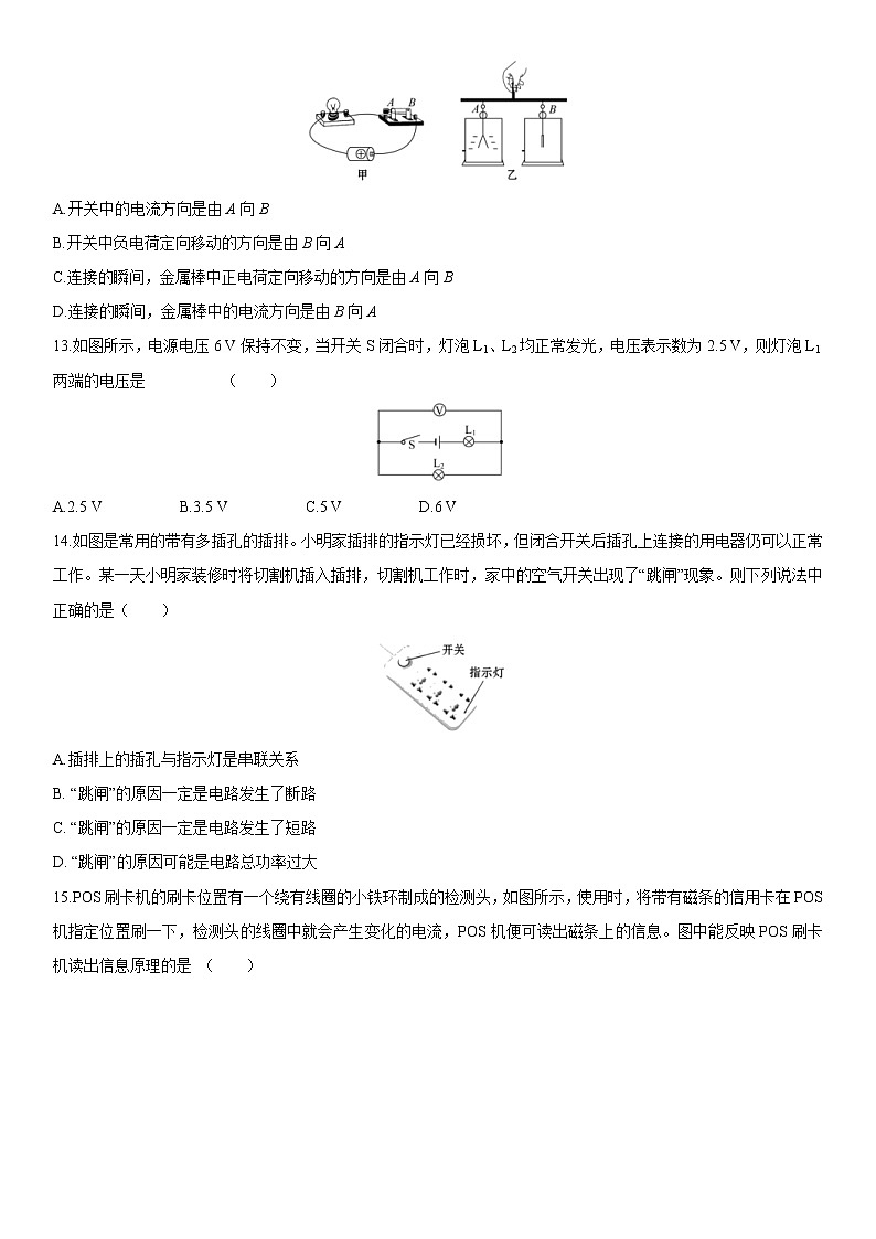 中考物理冲刺必刷卷03 (含详解)03