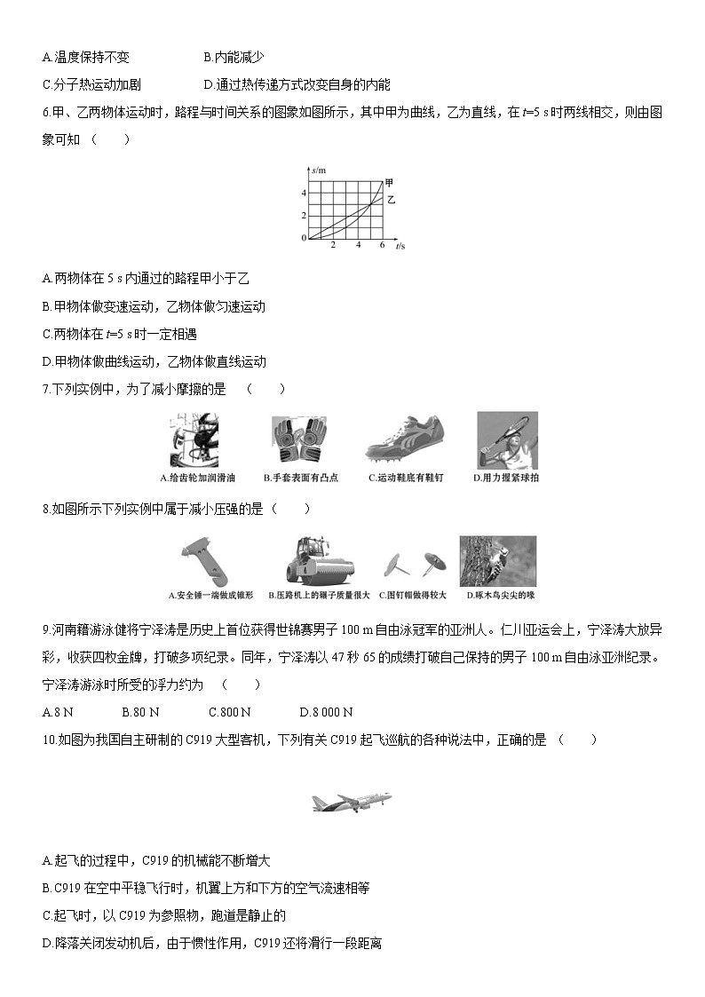 中考物理冲刺必刷卷06 (含详解)02