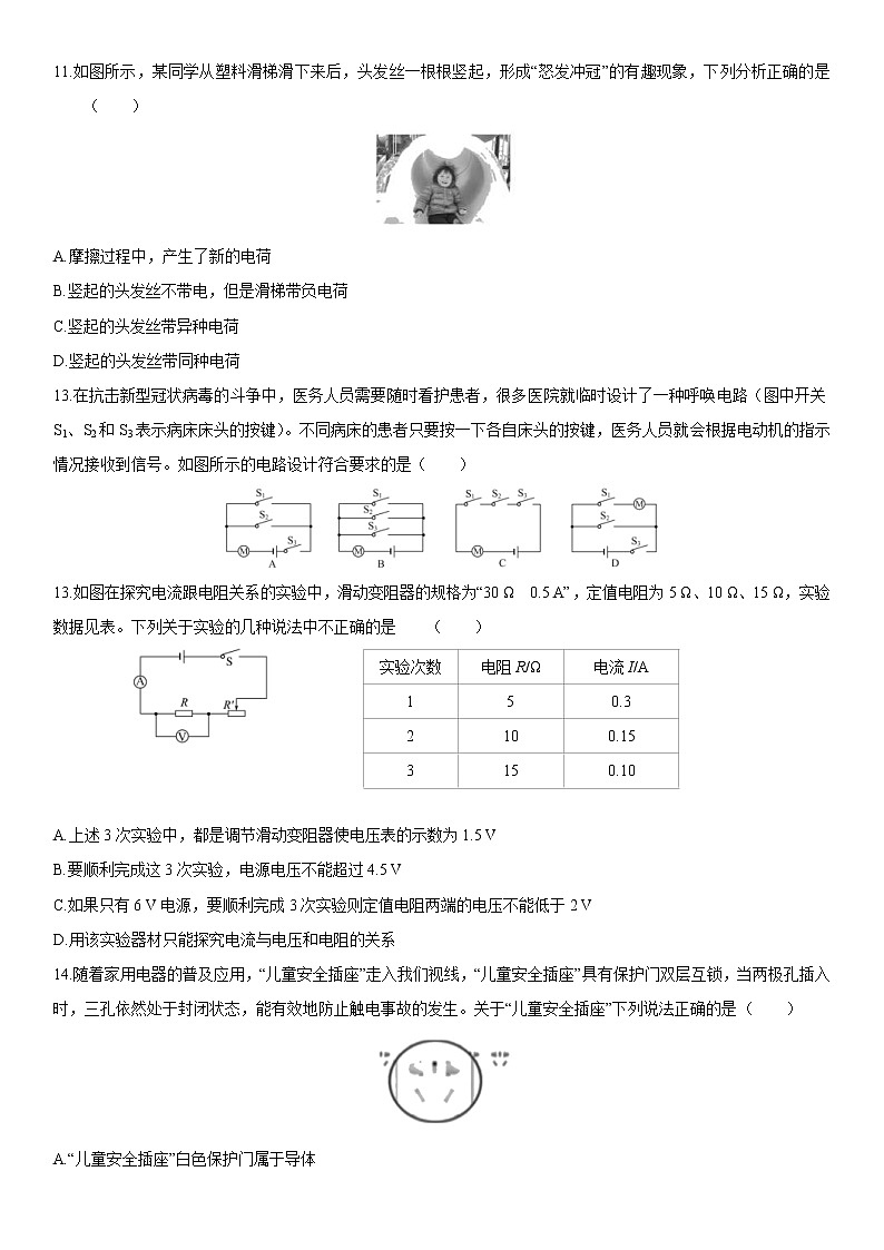 中考物理冲刺必刷卷06 (含详解)03