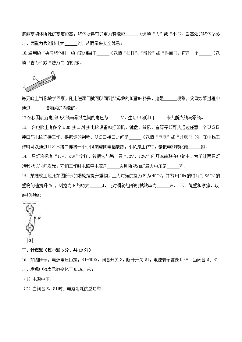 物理（吉林卷）（考试版）第3页