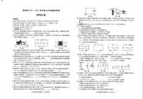 2023年安徽省六安市霍邱县一模物理试题