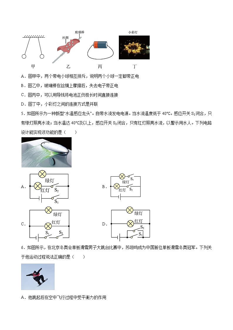 物理（新疆卷）-学易金卷：2023年中考第二次模拟考试卷02