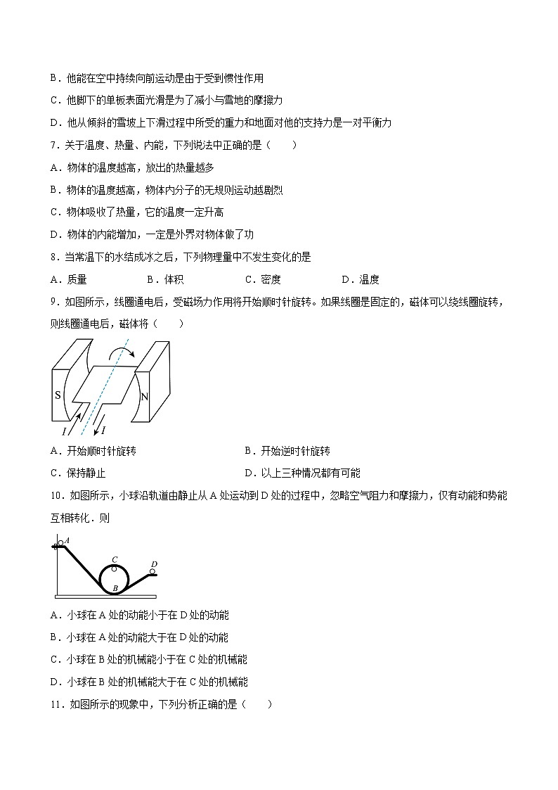物理（新疆卷）-学易金卷：2023年中考第二次模拟考试卷03