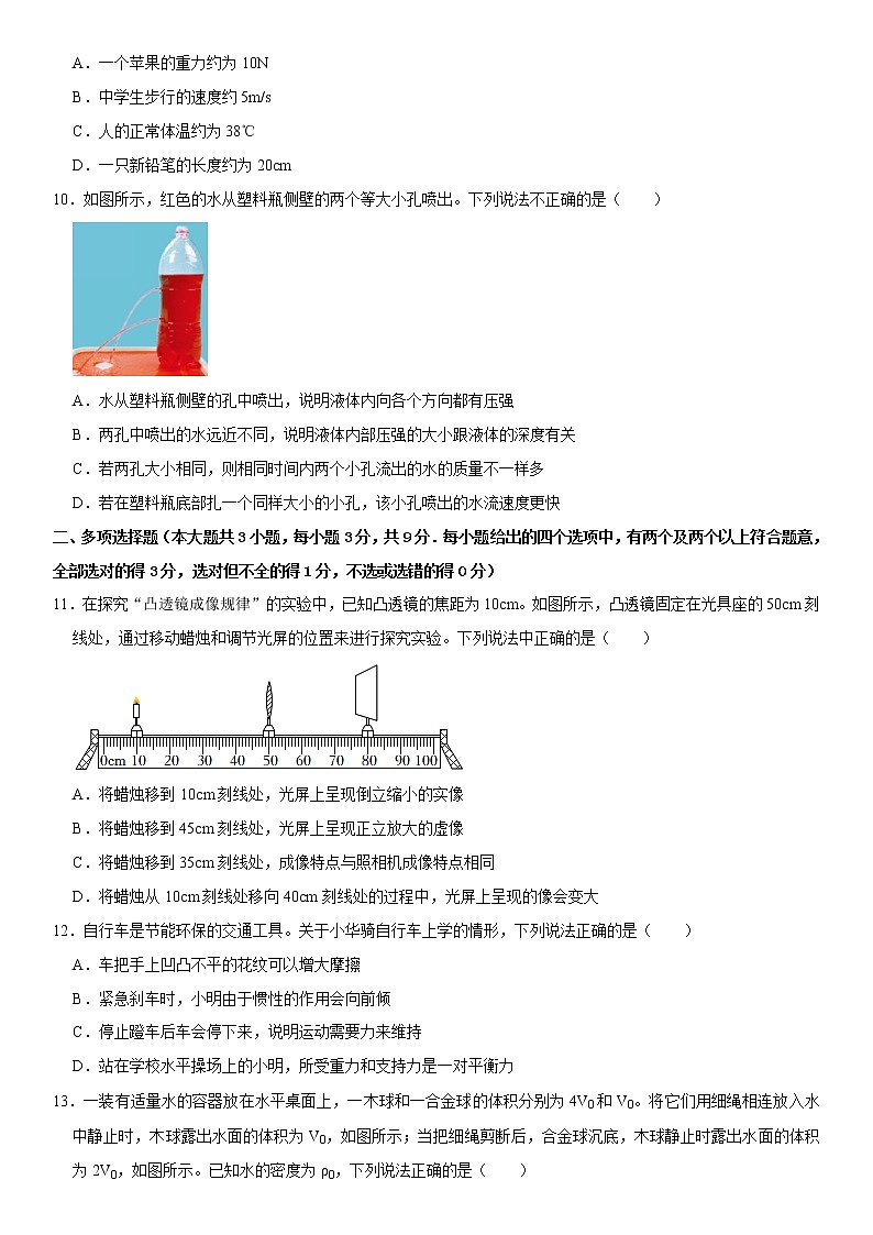 物理（天津卷）-学易金卷：2023年中考第二次模拟考试卷03