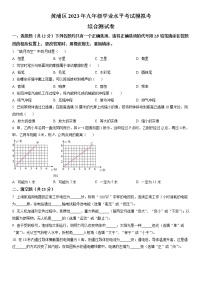 2023年上海市黄浦区中考物理二模试卷含详解