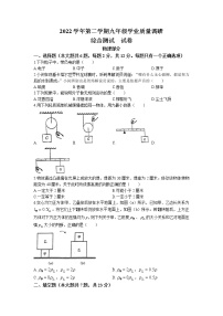 2023年上海市闵行区中考物理二模试卷含答案