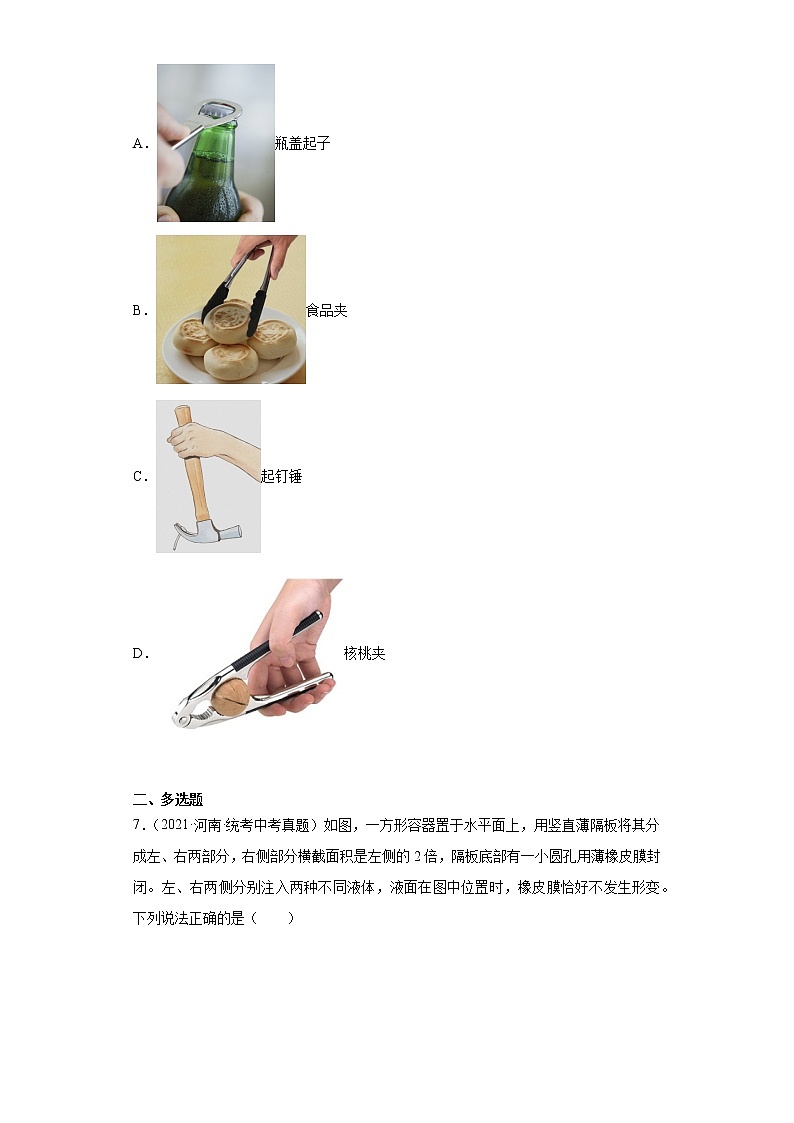 河南省2020-2022三年中考物理真题分类汇编-02力学（压强、浮力、做功和机械能、简单机械及机械效率）第3页