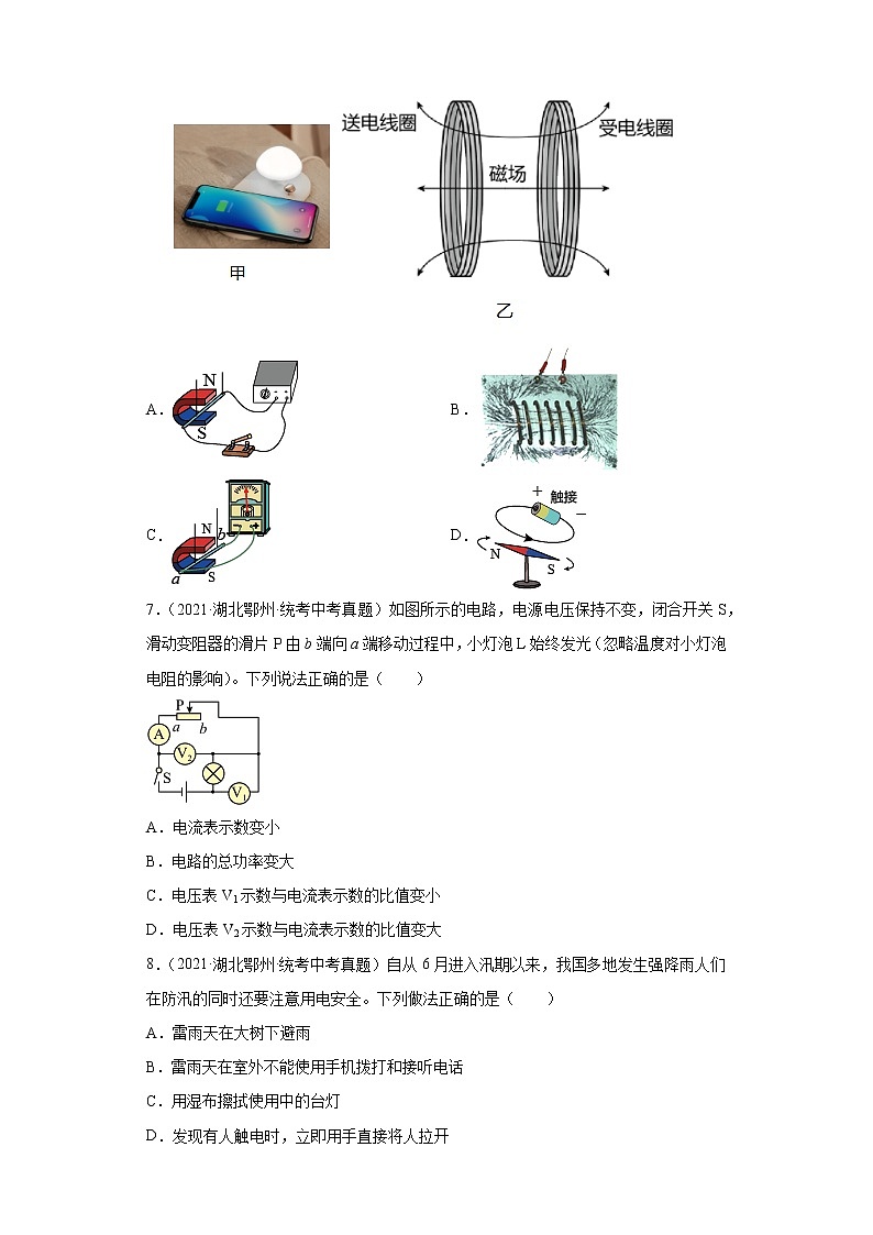 湖北省鄂州市2020-2022三年中考物理真题分类汇编-03电磁学03