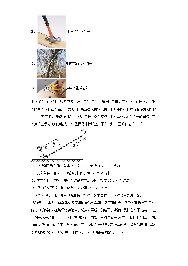 湖北省荆州市2020-2022三年中考物理真题分类汇编-02力学（压强、浮力、做功和机械能、简单机械02